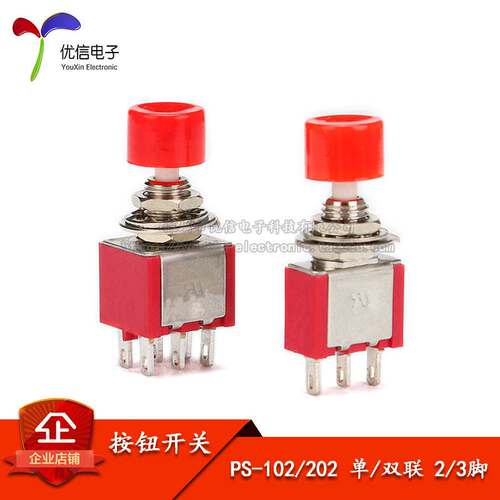 按钮开关 PS-102 202 带小红帽圆形自复位按钮 3/6脚点动钮子开关