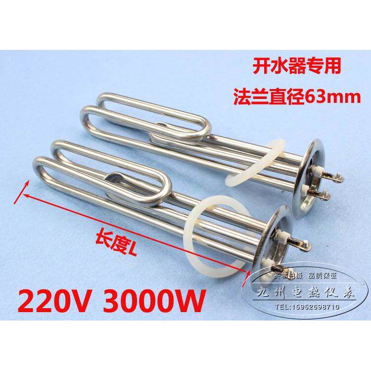 开水器加热管开水器电热管开水器发热管加热棒２２０Ｖ／３ＫＷ