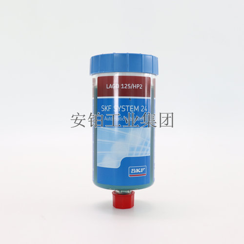 SKF自动注油器油杯LAGD125 LAGD60/WA2/HMT68/EM2斯凯孚润滑器