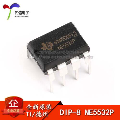 原装正品 直插 NE5532P DIP-8 低噪 双通道运算放大器IC芯片