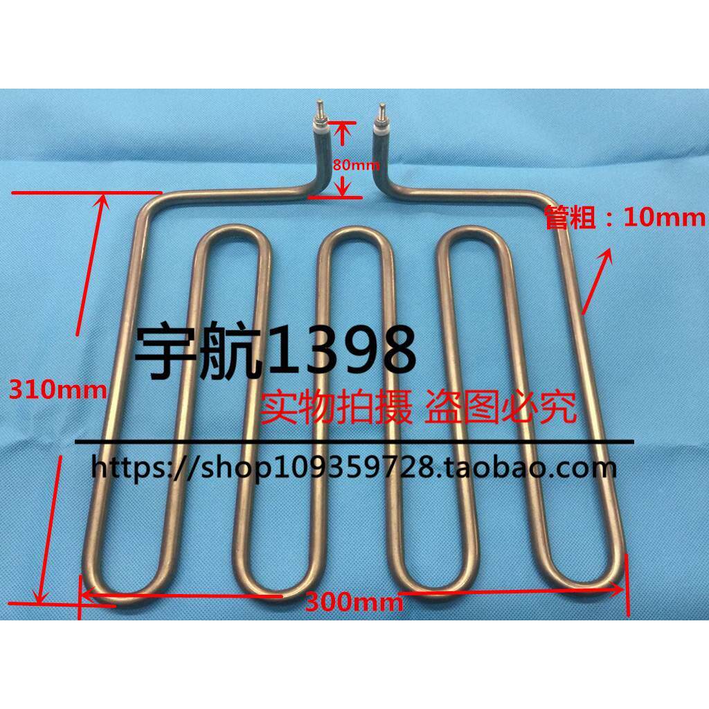 佳斯特TG-21电扒炉加热管干烧发热管烤炉烤箱电热棒 220v2500w 4U