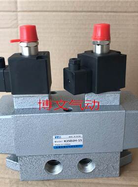 K35D2-15Y电磁阀K35D2H-10Y 滑柱五口三位中泄双电控滑阀浙博文