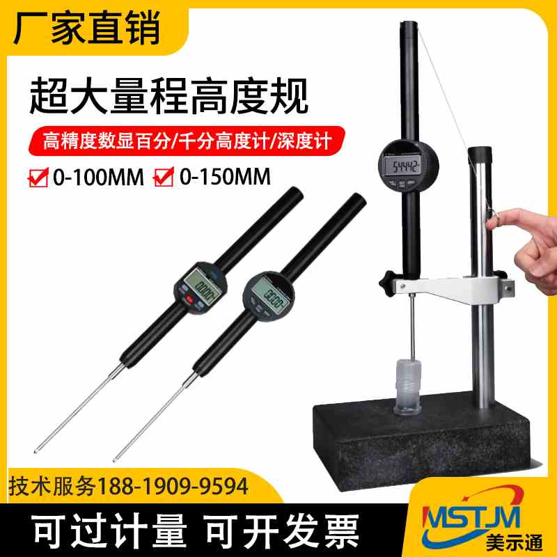 美示通大量程数显千分表百分表0-100-150mm防水深高度计规测量仪