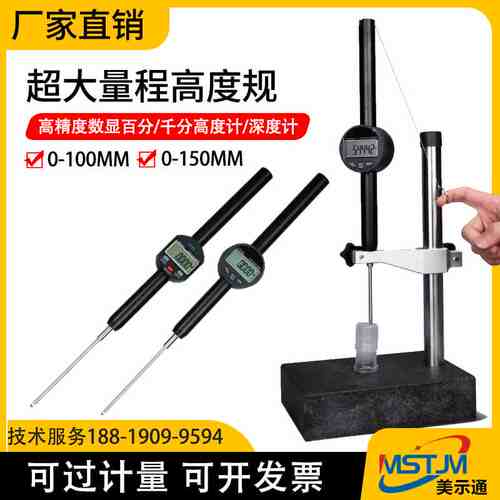 美示通大量程数显千分表百分表0-100-150mm防水深高度计规测量仪