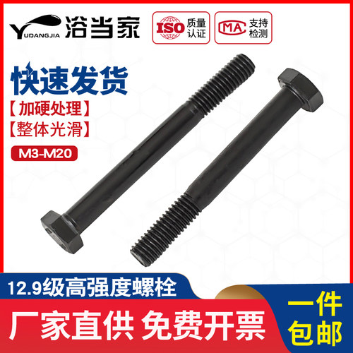 加长高强度半牙螺栓12.9级外六角螺丝半丝螺杆M6M8M10M12M14M16