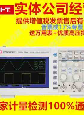 优利德数字示波器UTD2052/2072/2102CEX示波仪50/100MHZ测超声波