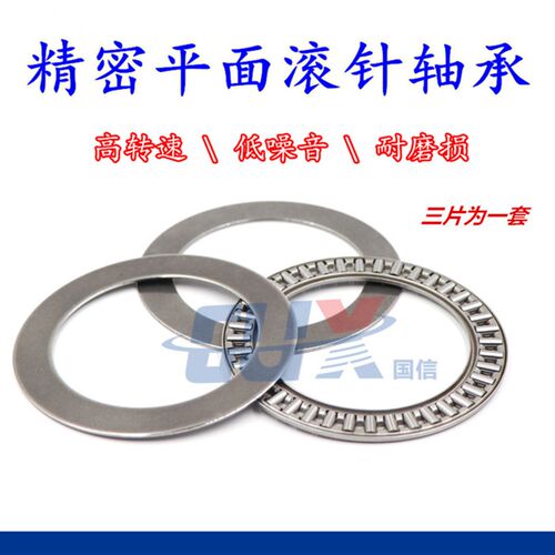 三片式平面滚针轴承889100 新型号 AXK1024 0619 0821 2542 2035