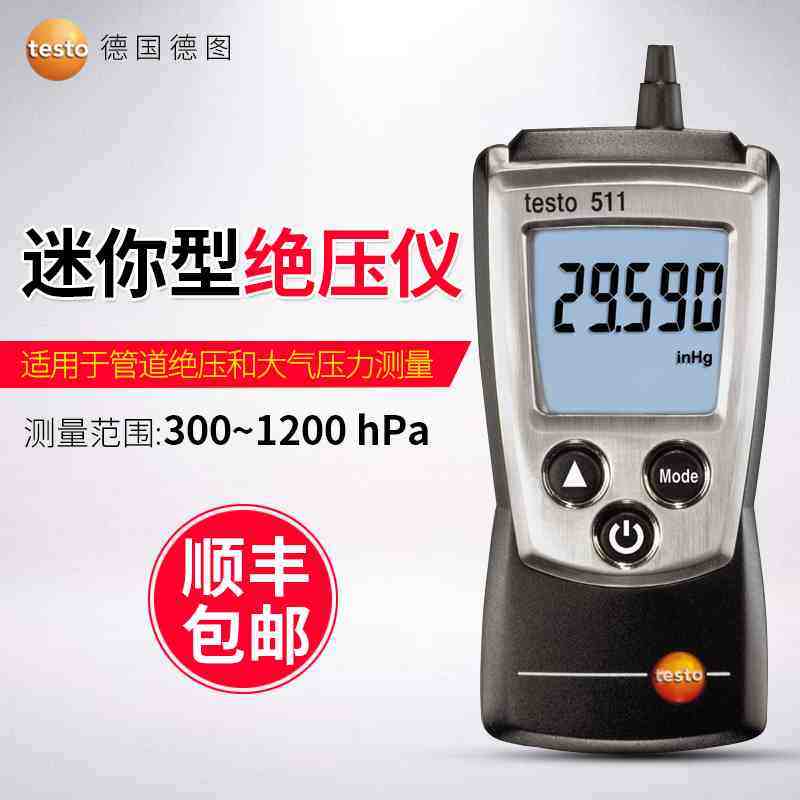德图testo511绝压仪迷你型压力表数字大气压力表可测海拔高度变化