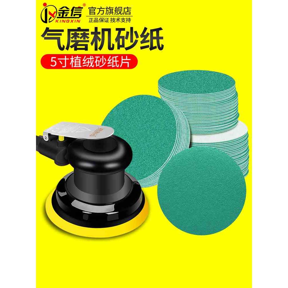 植绒砂纸片5寸抛光沙皮2000目沙纸打磨工具气磨机60拉绒圆盘绿色