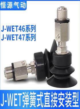 替代精密波纹型真空吸盘J-WET46/47-d10/d20/d25/d30/d40/d50