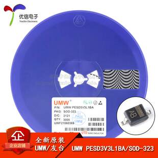 原装正品UMW PESD3V3L1BA SOD-323 3.3V ESD防静电二极管保护芯片