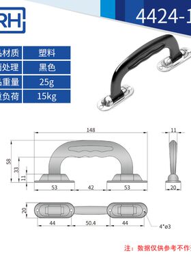 NRH/纳汇箱包塑料拉手 票据印章箱把手 公文手提箱提手小拎手4424