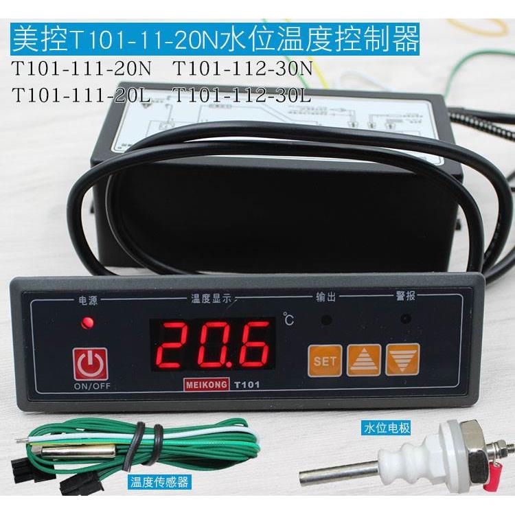 MK美控T101-111-20N水位温度控制器 防干烧温控器 缺水保护温控仪