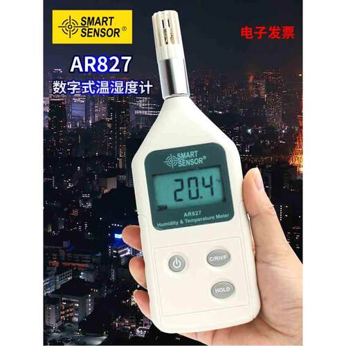 香港希玛AR827 837 847数字便携式温湿度计高精度温度湿度测量表