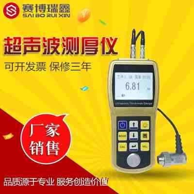 赛博瑞鑫XT320高精度数显超声波测厚仪玻璃塑料金属钢板厚度测量