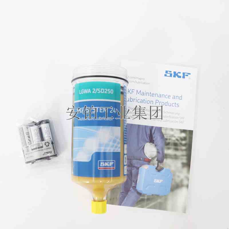 SKF正品机电驱动单点自动润滑器LGWA/EM/HB/HQ2/SD125/250补充装