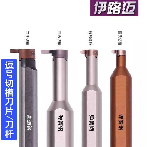 内槽刀杆加深加长切槽刀抗震加硬内割刀逗号刀杆刀片05GR11GR09GR