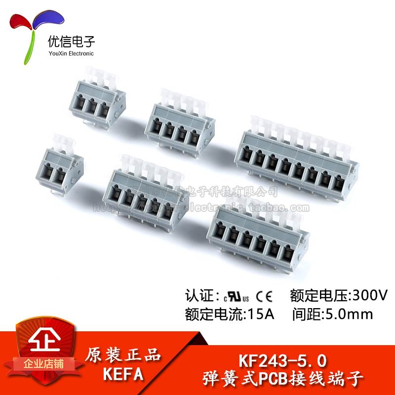 KF243-5.0-2/3/4/5/6/8P 双排直插 5.0mm间距弹簧式PCB接线端子