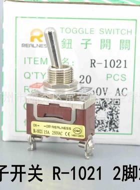 REALNESS 钮子开关 摇臂开关 R-1021 ZH-1021 2脚2档 银触点