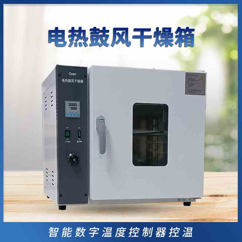 电热鼓风干燥箱 101-1AB 高温箱加热管101-2AB 仪锐 烘箱101-3AB