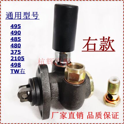 包邮货车叉车柴油发动机输油泵495手油泵配件左款反向SI/HZ2204