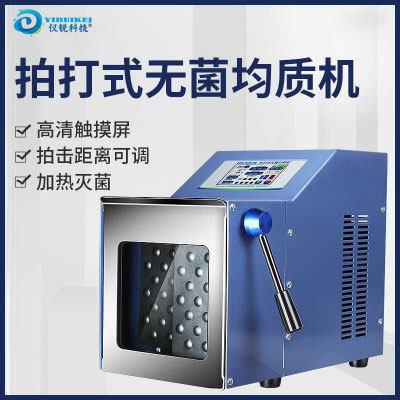 数显均质器 上海净信 XY-05 自动拍击拍打式 实验室均质机 均值袋