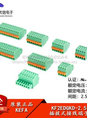 KF2EDGKD-2.5-2/3/4/5/6/7/8-12P插头 2.5mm间距插拔式接线端子