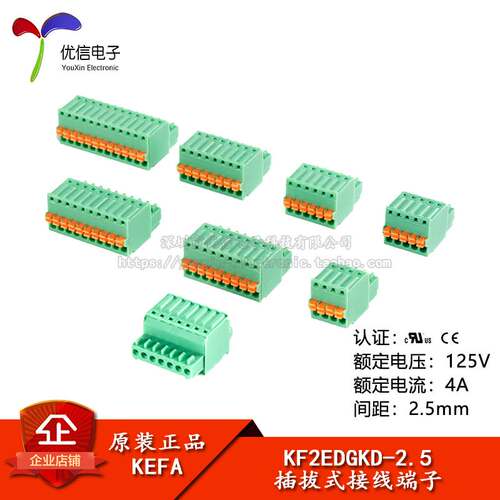 KF2EDGKD-2.5-2/3/4/5/6/7/8-12P插头 2.5mm间距插拔式接线端子