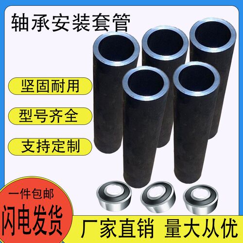 轴承安装工具齿轮套管专用套筒15 17 20 30 35 40 45 50 55 60 65