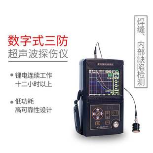 里博超声波探伤仪leeb500/50A/510 便携式内部缺陷焊缝孔洞探伤仪