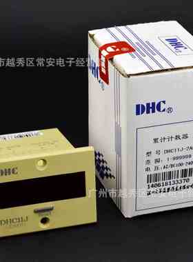 DHC 温州大华 电子累计计数器 DHC11J-2DL  2AL
