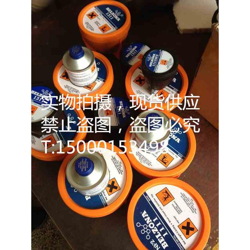 进口贝尔佐纳工业修补剂1311 陶瓷R金属1311修补剂2kg 1311修补剂