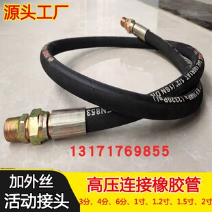 储气罐螺杆空压机连接管气管耐高压防爆4 6分1.2寸液压油高压软管