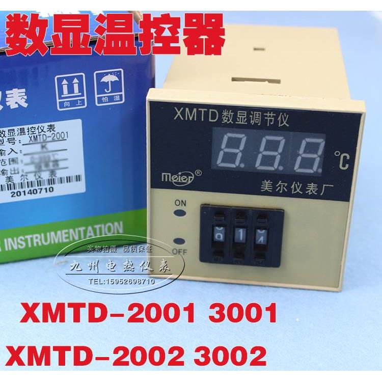温度控制器 数显温控仪XMTD-2001 0-399度 K分度号 E分度号 BGA用