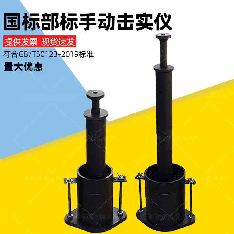 手动轻型击实仪/重型击实仪/ 土工击实仪/国标部标击实仪