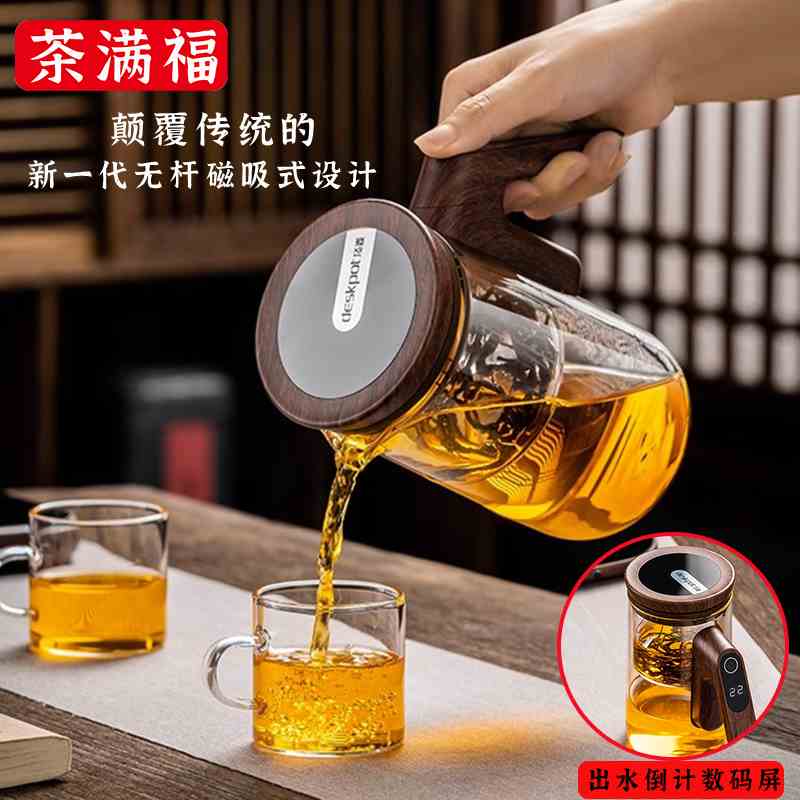 飘逸杯泡茶壶全玻璃内胆一键过滤茶水分离按压式冲茶壶茶杯