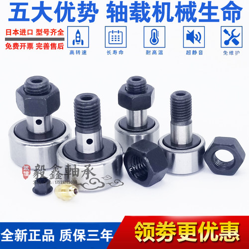 IKO进口螺栓滚轮轴承CF3 4 5 6 8 10 12 16 18 20 24 30-1-2 B UR