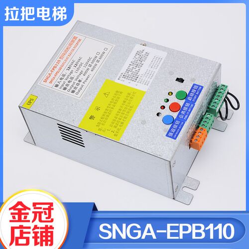 电梯电动松闸电源SNGA-EPB110松闸装置抱闸制动器适用西尼配件