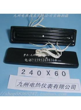 陶瓷发热砖 远红外 吸塑机 BGA返修台专用240×60 650W 带热电偶