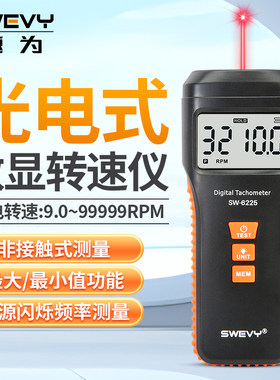 速为数显激光转速仪高精度光电式测速计电机两用接触式线速表马达