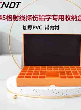 促销射线探伤专用铅字盒橙色 塑料PVC整理收纳红橙色 X射线铅字盒