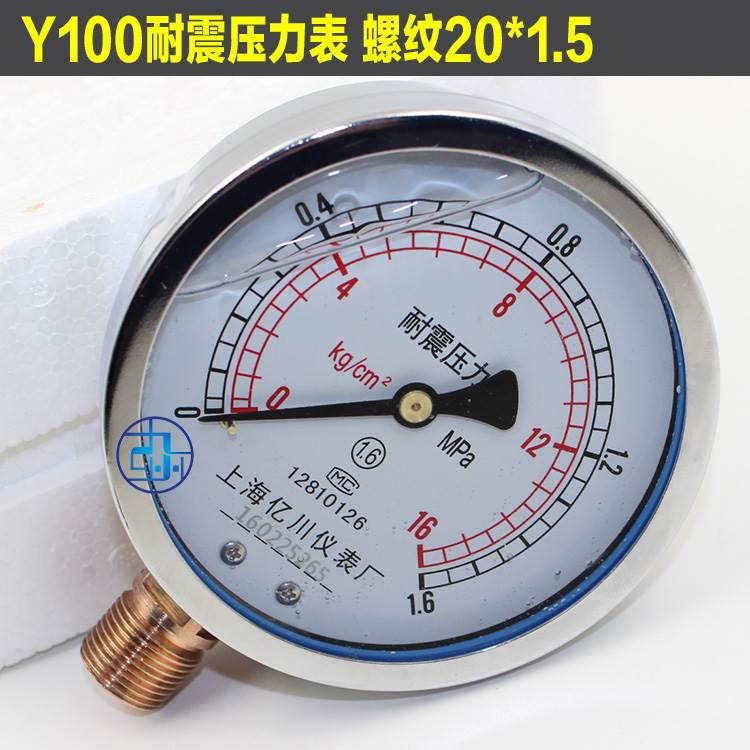 YN100 1.6Mpa抗震表耐震压力表 油压表液压表耐振表 上海亿川仪表