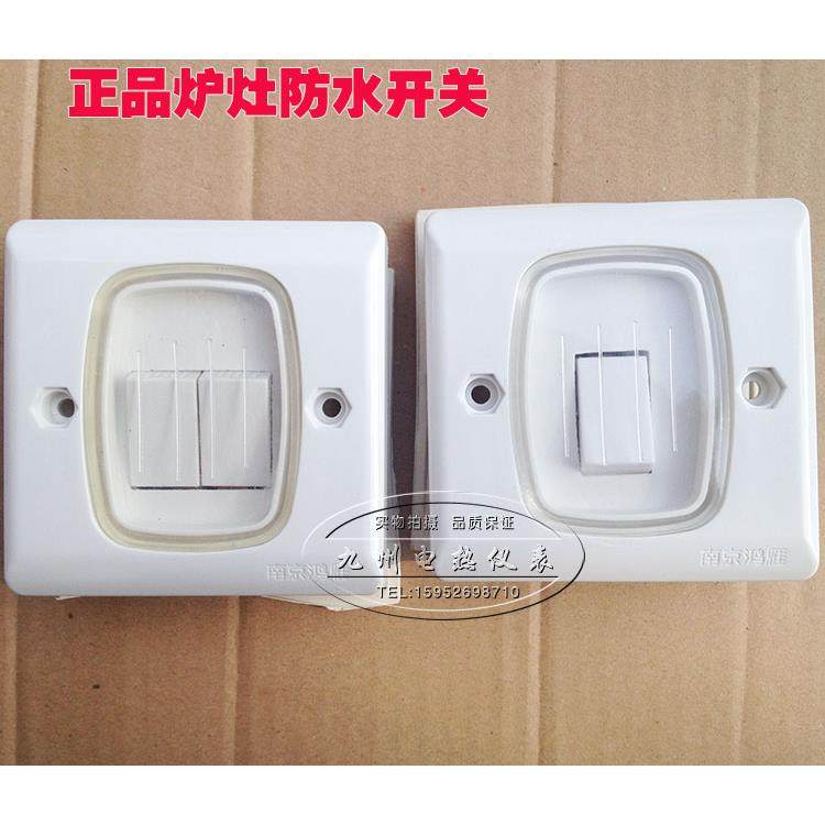 炉灶开关炉头开关灶具开关防水开关电源开关风机开关电机墙壁按钮,文具电教/文化用品/商务用品,书皮/书衣,淘宝优惠券,粉丝福利购,淘宝优惠卷