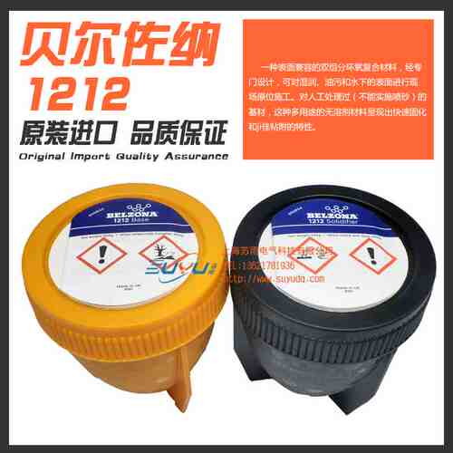 贝尔佐纳BELZONA1212修补剂 450g包装