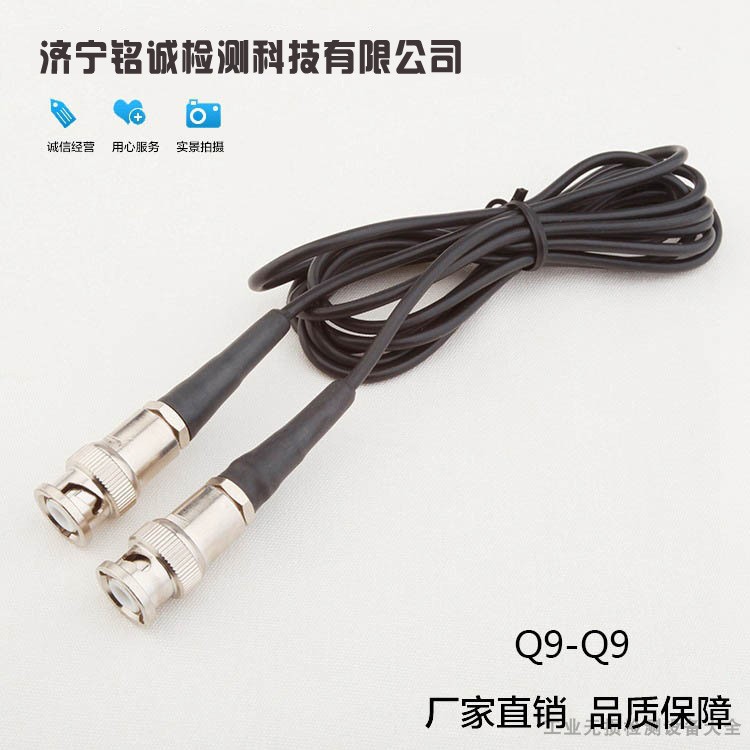 探头连接线 探头线Q9Q9探伤仪探头链接线Q9-C6C5Q6两米双BNC接头