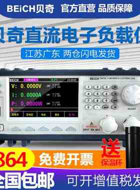 贝奇CH8710B可调直流电子负载仪300W程控9720B/C可编程负载测试仪