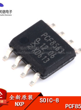 原装正品 PCF8563T/5,518 芯片 实时时钟/日历 SOP-8