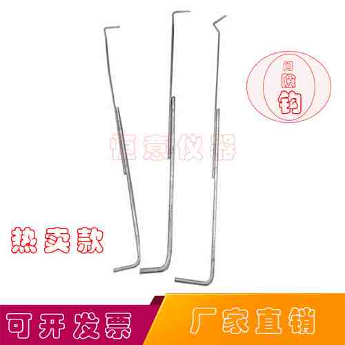 净浆胶砂间隙钩间隙尺2-4mm水泥胶砂间隙杆勾1-3mm净浆间隙棒勾