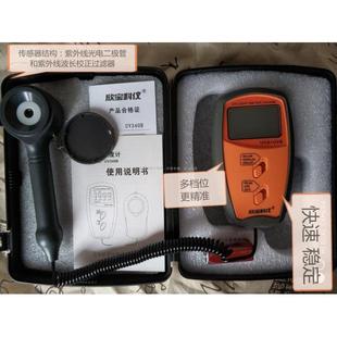 欣宝UV340B紫外线照度表UV测试仪UVA和UVB强度计紫外线辐射检测仪