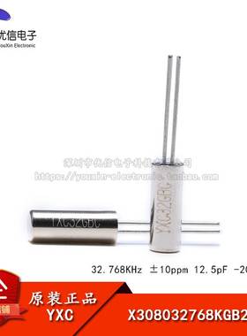 3*8圆柱体晶振/YT-38 32.768KHz 10ppm 12.5pF X308032768KGB2SC